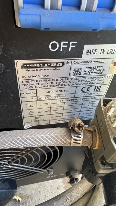 Плазморез, Аurora -Pro Airforce 80