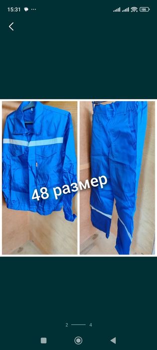 Спецодежда рабочая