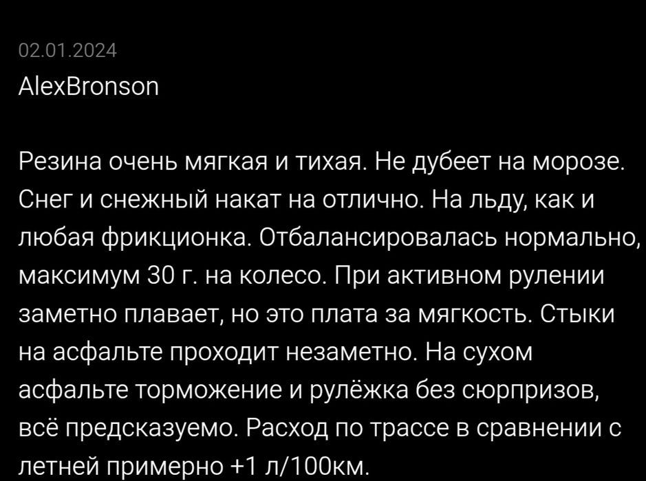 Зимние шины KAPSEN 2025 года