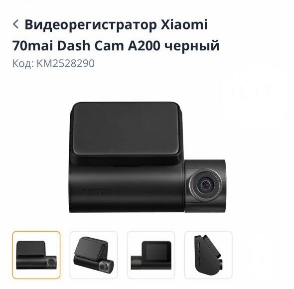 Видеорегистратор Xiaomi