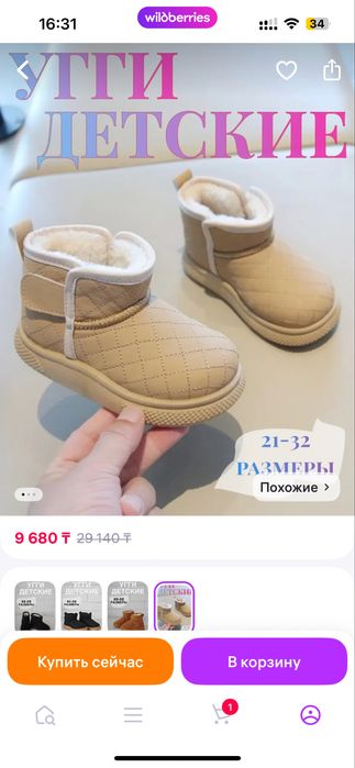 Обувь зимняя и осенняя