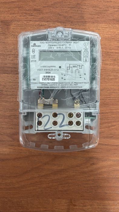 Продам счётчик электроэнергии