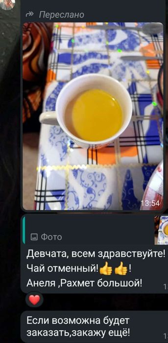 Чай черный  Зайтун Голд