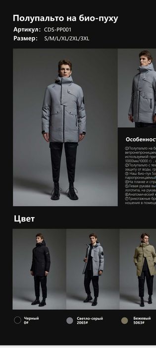 Фирменные куртки от CDS