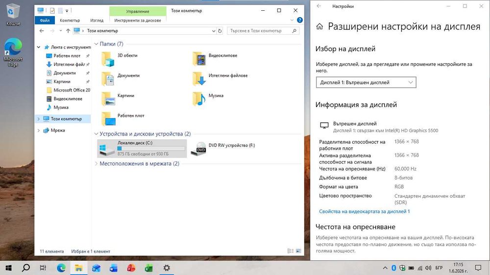 Acer Aspire E5-571 15.6 inch | Intel i5-5200U 2x2.70 Ghz | 8GB RAM 1600Mhz | 1TB HDD | 7 часа батерия 93% живот| Windows 10 | Microsoft Office