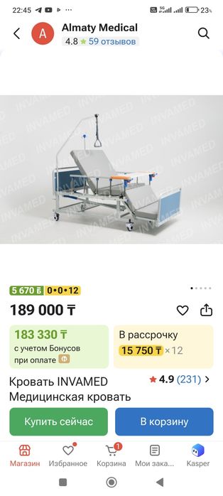 кровать медицинская