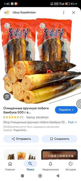 Tuzlangan Bambuk 85.000sum   Маринованные бамбук 85.000 сум