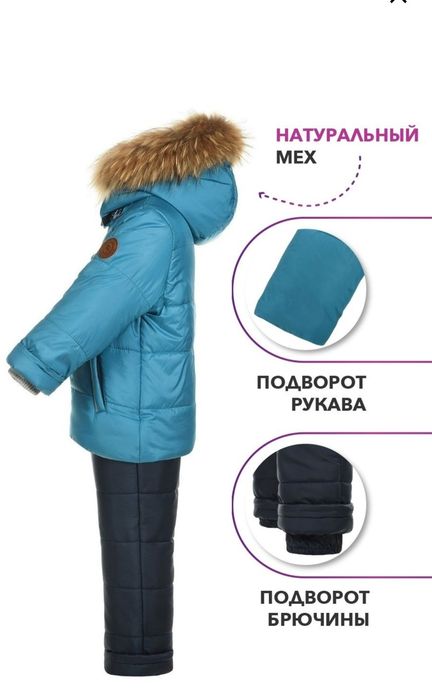 Продам зимний детский костюм
