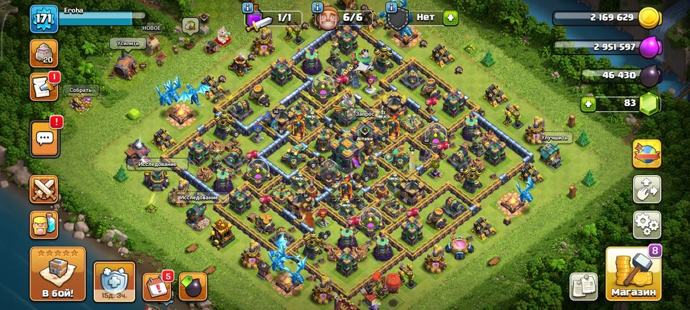 Аккаунт clash of clans