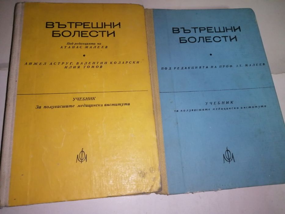Медицински книги