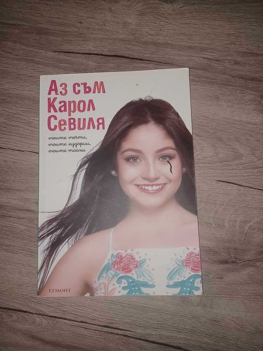 Карол Севиля - Soy Luna