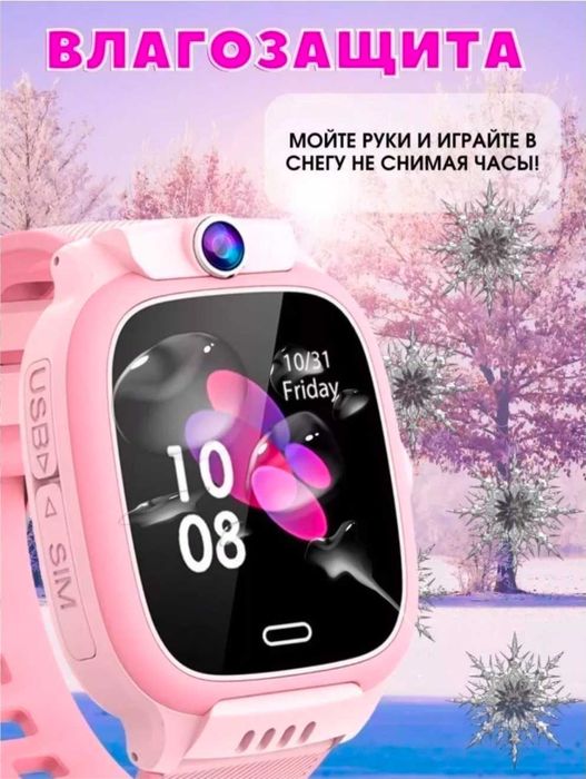 Смарт-часы Margo GPS PRO