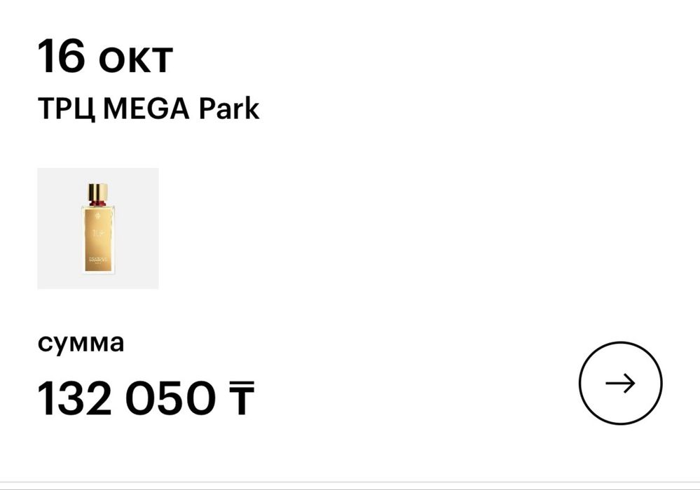 Продам парфюм TILIA