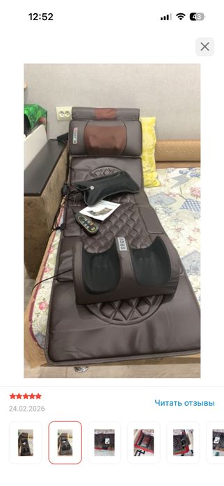 Массажер для всего тела срочно