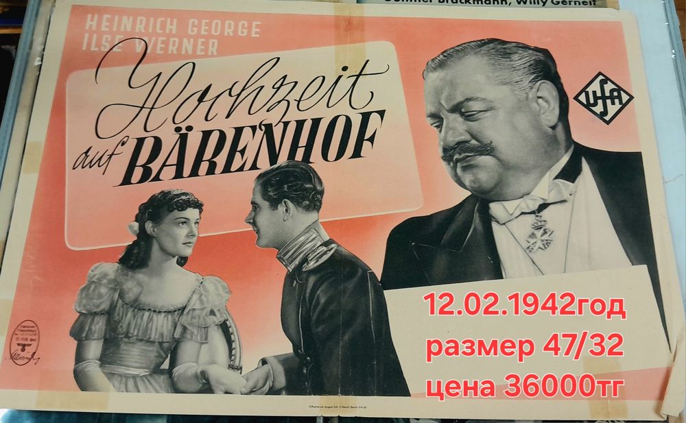 Постеры Германия