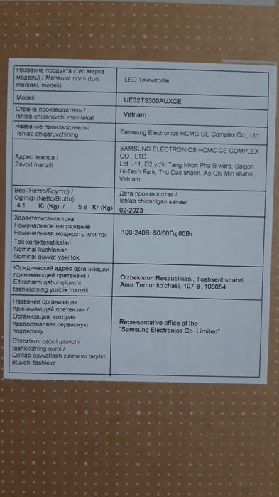 Телевизор запчасты сатылады