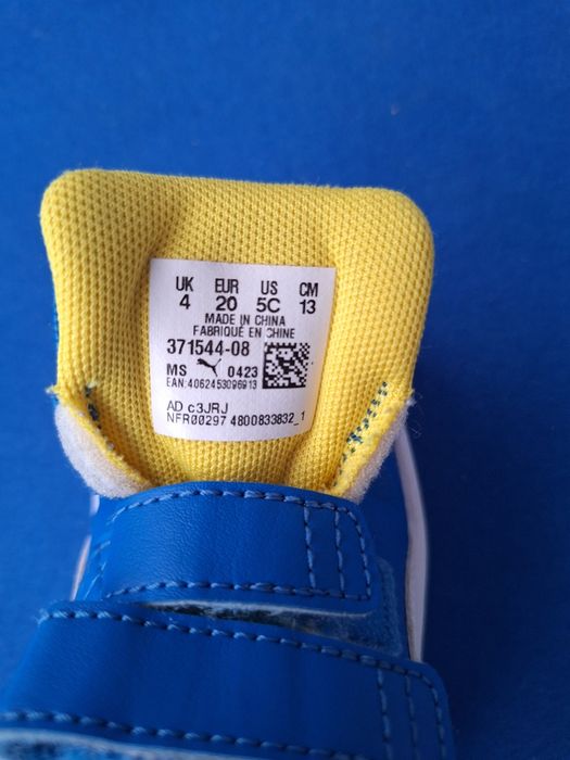 Детски маратонки