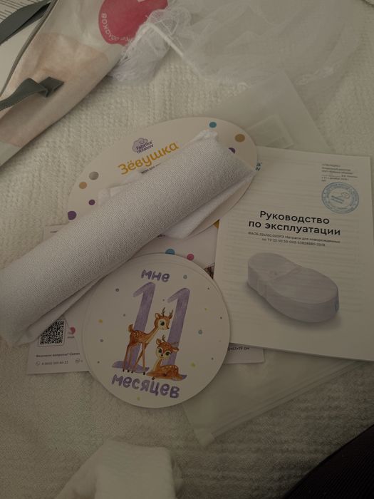 Продам кокон зевушка