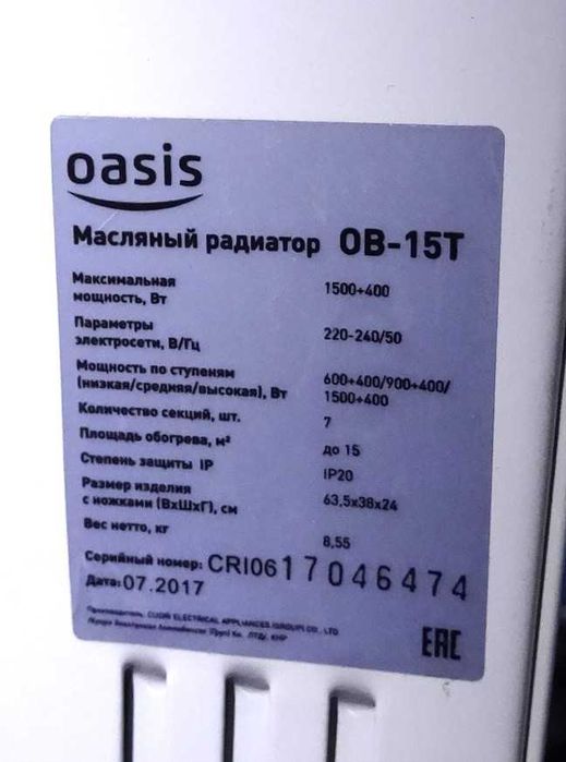 масляные радиаторы Elenberg; Oasis  с вентилятором