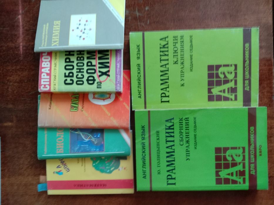 Учебники по химии