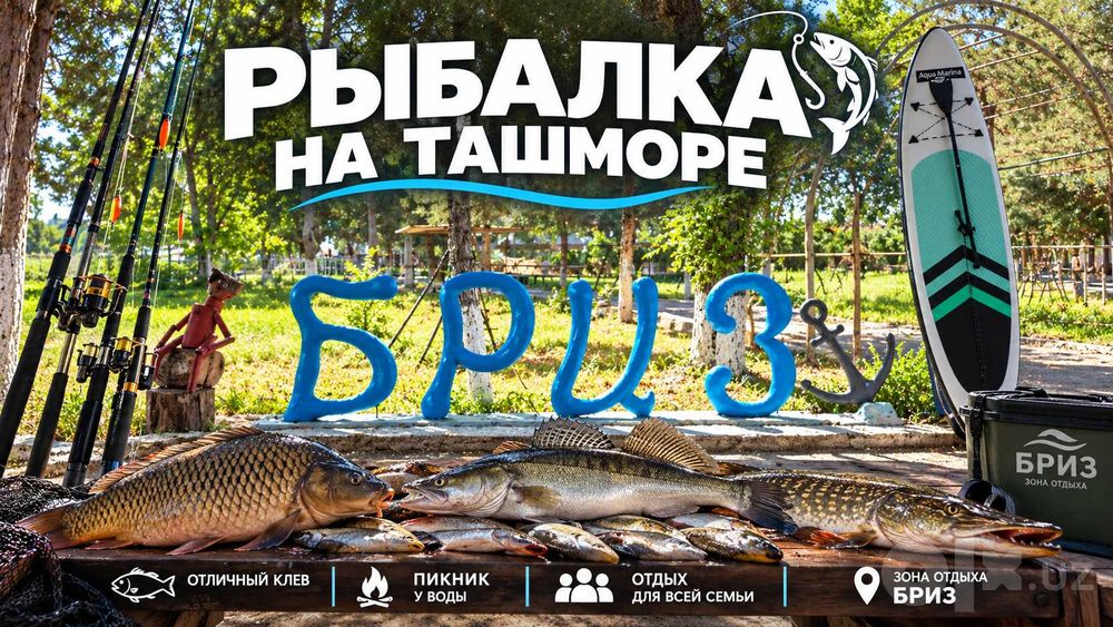 Пикник на Ташморе: сауна, коттеджи, теплая вода и рыбалка в «Бриз»