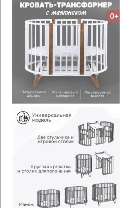 Кровать трансформер