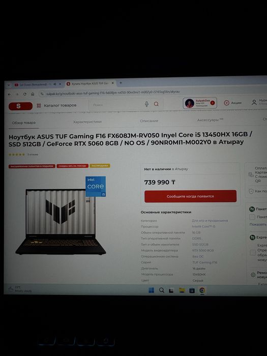 Игровой Ноутбук Asus
