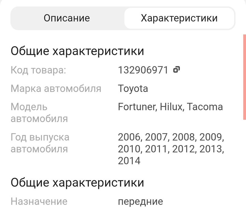 Тормозной Колодка