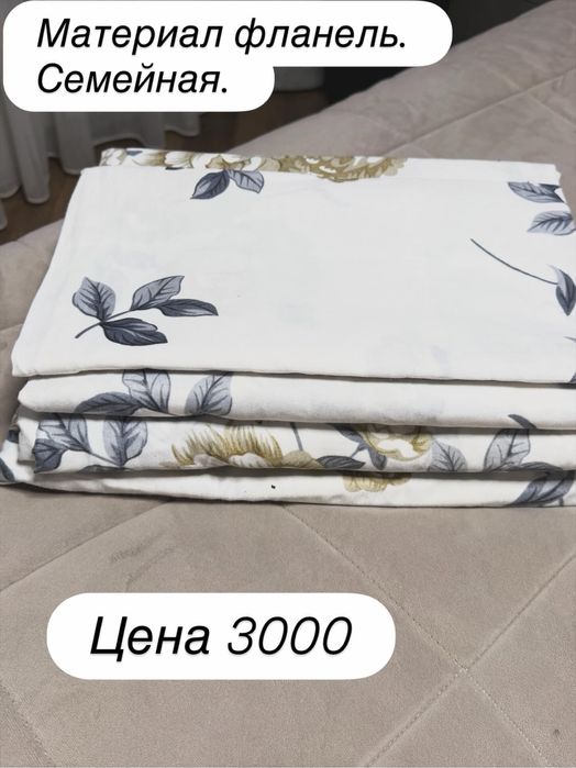 Продам постельное белье