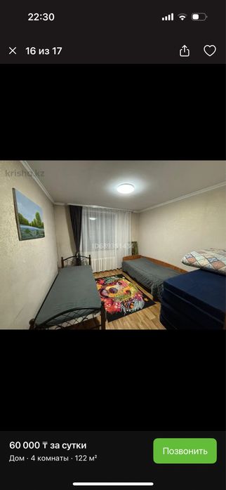 Аренда дома посуточно