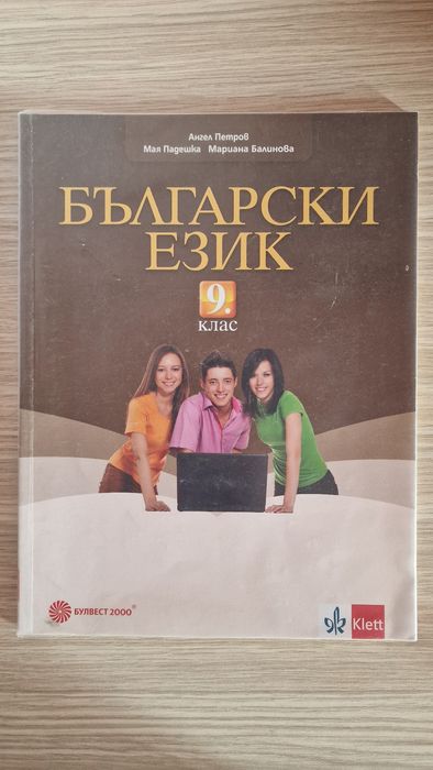 Български език, Математика, Философия, ИТ, Физика 9 клас