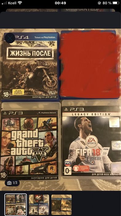 Диски пс4. 8 штук