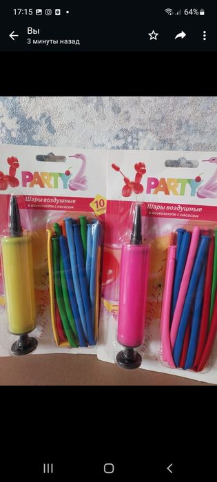 Продаются надувные  шары! В упаковке!