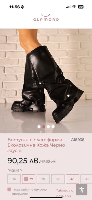 Чисто нови ботуши