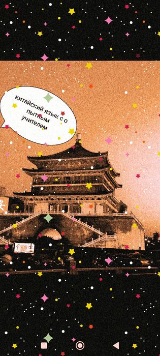 Китайский язык за урок 40 000сум