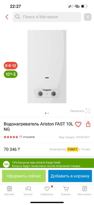 Газовый арестон новая