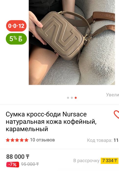 Сумка женская кросс-боди кожа