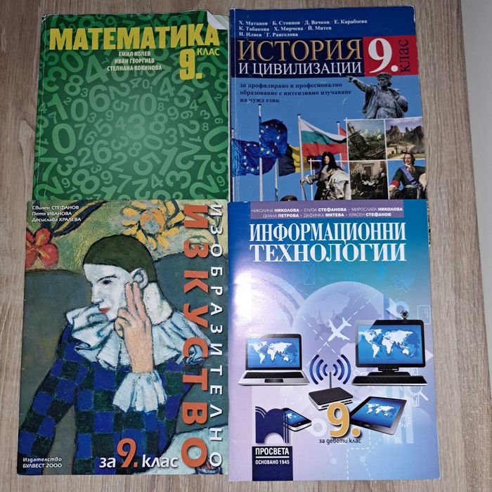 Учебници 7-12 клас. Цени по договаряне.