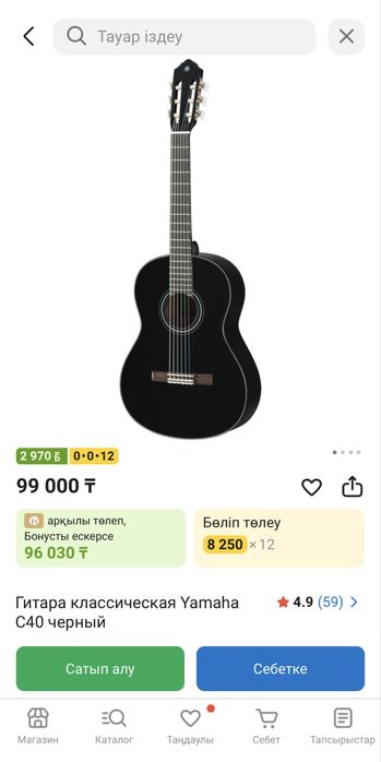 Гитара классическая Yamaha С40 черный