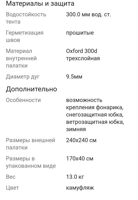 Продам 240/240..