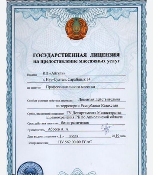 Жыгыттерге сыйлык 2000