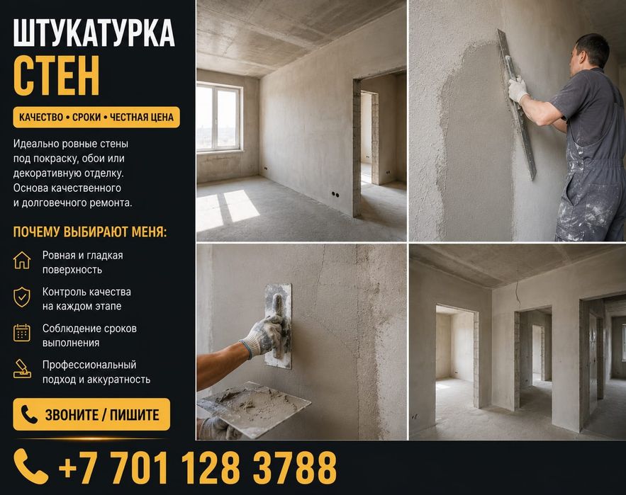 Евроремонт под ключ