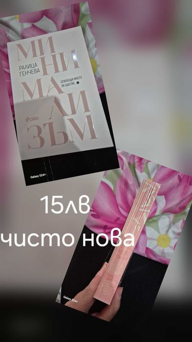 Продавам книги от личната си библиотека