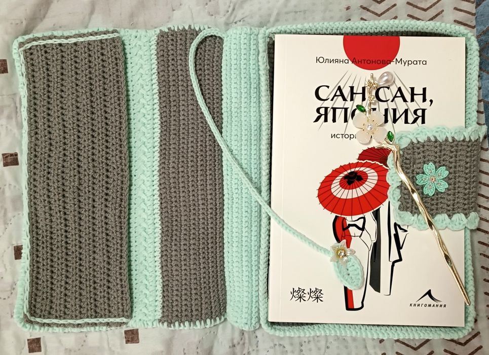 Плетена подвързия/кутия за книги