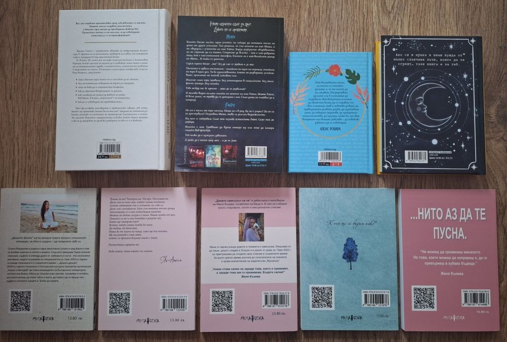 Продавам запазени книги на добри цени