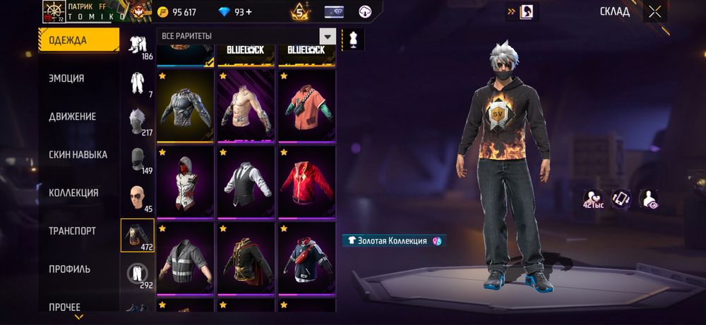 Продам олд акк фф