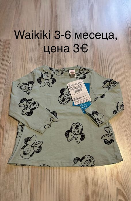 Дрехи с цени  - детски