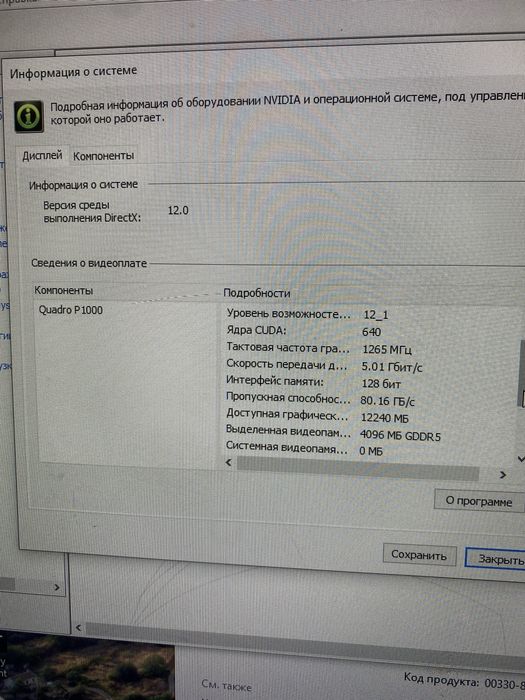 компьютер игровой