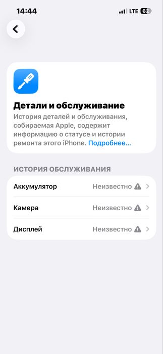 Айфон 13 про сатылады