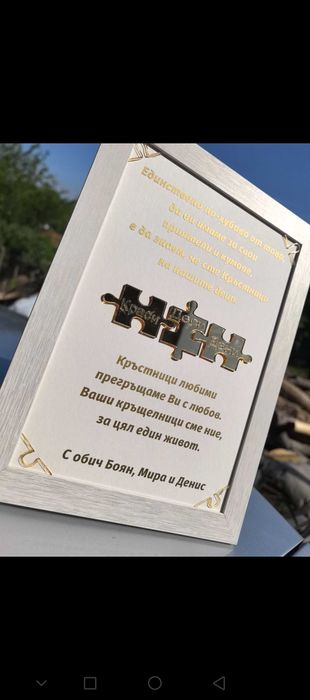 Персонализирана рамка